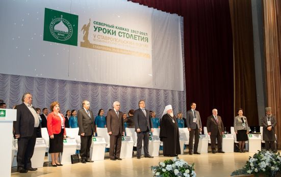 Пятый Ставропольский форум ВРНС открылся в Ставрополе