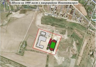 В Пятигорске запланировано строительство трех школ