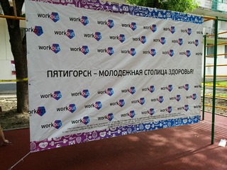 В рамках реализации проекта «Пятигорск – молодежная столица здоровья!» 20 сентября состоялись очередные соревнования по Workout