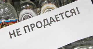На Ставрополье на законодательном уровне закрепили ограничение по продаже алкоголя