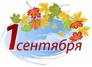 Детсады и школы Пятигорска проверяют на готовность к новому учебному году
