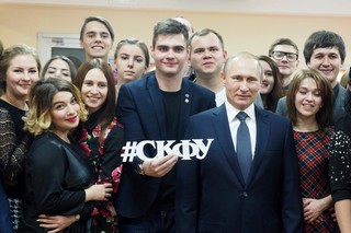 Владимир Путин поздравил студентов СКФУ с Татьяниным днем