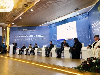 Участники политологического форума в Пятигорске обсудили ситуацию на Северном Кавказе