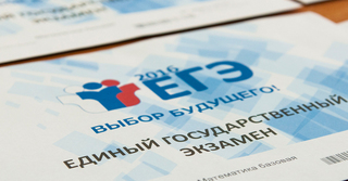 На Ставрополье вдвое уменьшилось число апелляций по результатам ЕГЭ