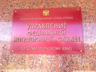 Бюджет Ставрополья получил 30 млн рублей за счёт патентов для трудовых мигрантов