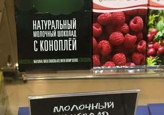 В магазине Ставрополя изъяли шоколад с рекламой наркотиков