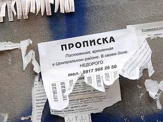 За два месяца на Ставрополье выявили 28 "резиновых" адресов