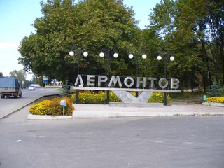Против главы администрации города Лермонтова возбуждено уголовное дело