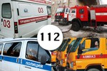 Новости: Номер вызова экстренных служб "112"
