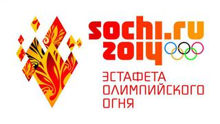 Маршрут эстафеты Олимпийского огня в Пятигорске