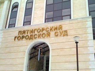 Прокуратура Пятигорска потребовала исполнить решение суда о сносе мечети
