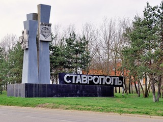 В рейтинге лучших городов России Ставрополь занял 12 место