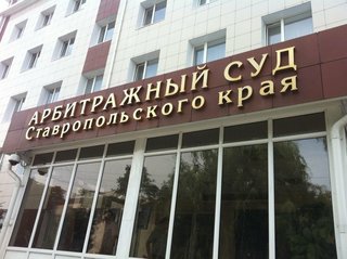 Суд обязал ставропольского бизнесмена вернуть вдове Кобзона 1,5 млрд рублей