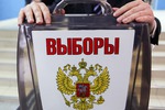 Новости: Выборы в Госдуму