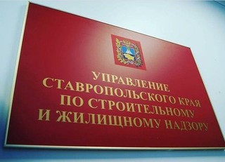 Жители Пятигорска пожаловались на долгострой и завышенные тарифы ЖКХ