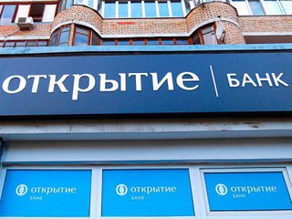 Клиенты банка «Открытие» в Кисловодске не могут забрать свои вклады