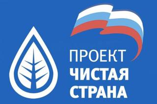 В четырех городах Ставрополья реализуют проект «Чистая страна»
