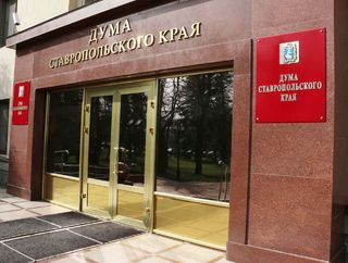 Под персональные санкции Евросоюза попали шесть депутатов от Ставрополья