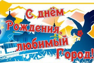 День города в Пятигорске будут транслировать в режиме онлайн