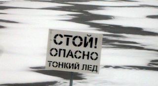 В Пятигорске школьница провалилась под лед, позируя для "селфи"