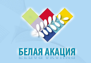 На Ставрополье впервые проходит творческий форум «Белая акация»
