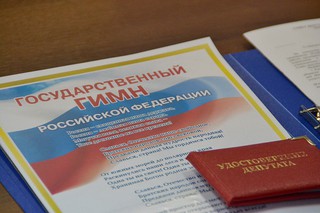 Верховный суд РФ поддержал введение уголовного наказания за оскорбление гимна
