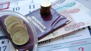 Россиян планируют подключать к новой системе накопительной пенсии автоматически