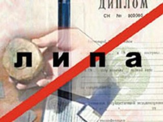 Пятигорская прокуратура выявила несколько подложных дипломов у госслужащих