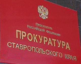 Прокуратура заинтересовалась медсправками, выданными ставропольским выпускникам-"стобалльникам"