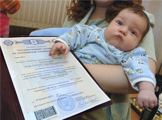 В Пятигорске вручили 5-тысячный по счету сертификат на получение материнского капитала