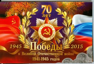 Почти 200 млн рублей выделит Ставрополье на мероприятия к 70-летию Победы в ВОВ