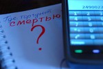 Новости: Всероссийская антинаркотическая акция «Сообщи, где торгуют смертью»