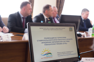 В Железноводске впервые в России внедрят европейскую систему показателей туризма