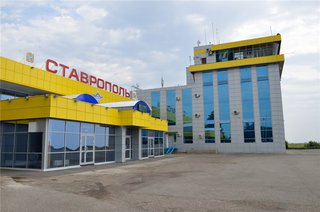 Аэропорту Ставрополя выделят из бюджета 1,2 млрд рублей на реконструкцию