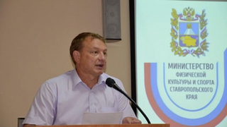 На министра спорта Ставрополья заведено уголовное дело