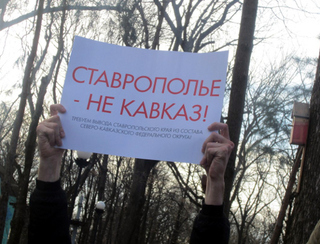 Либерал-демократы намерены потребовать отделения Ставрополья от СКФО на акции в Невинномысске