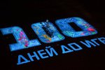 Новости: Фестиваль "100 дней до Сочи"