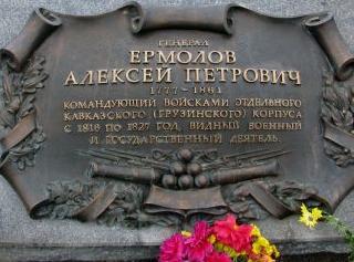 Вандалы осквернили памятник генералу Ермолову в Минводах