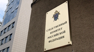 На Ставрополье сократилось число уголовных дел о коррупции