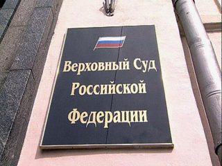 Верховный суд рассмотрел апелляцию по делу о теракте в Пятигорске