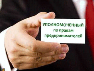 На Ставрополье выберут бизнес-омбудсмена