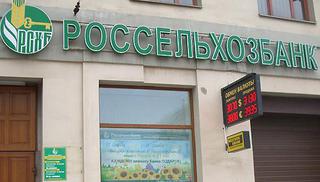 Ставропольские антимонопольщики оштрафуют банк за слишком мелкий шрифт в рекламе