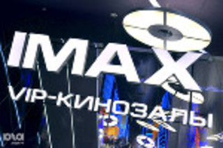 Зал IMAX откроют после майских праздников