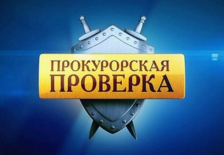 "Ставрополькрайводоканал" и его директора оштрафовали за нарушение трудового законодательства