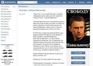 Гражданские активисты Пятигорска соберутся в поддержку Алексея Навального