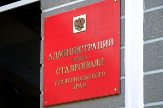 Два кандидата подали документы на должность мэра Ставрополя