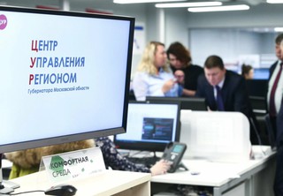 В Пятигорске появится единый центр управления регионом