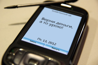 Ставропольские приставы напоминают о долгах с помощью СМС-рассылок