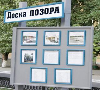 Власти Пятигорска надеются победить стихийные свалки при помощи "Досок позора"