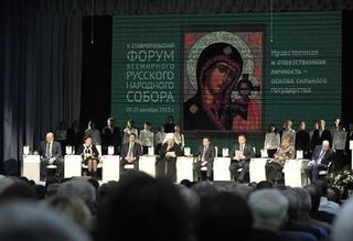 Ставрополье начинает подготовку к III Форуму Всемирного Русского Народного Собора